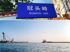 -冠头岭