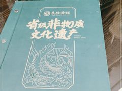 -民信老铺(双皮奶博物馆店)