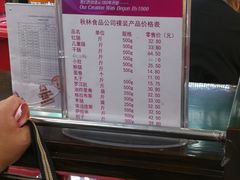 -秋林食品(秋林公司店)