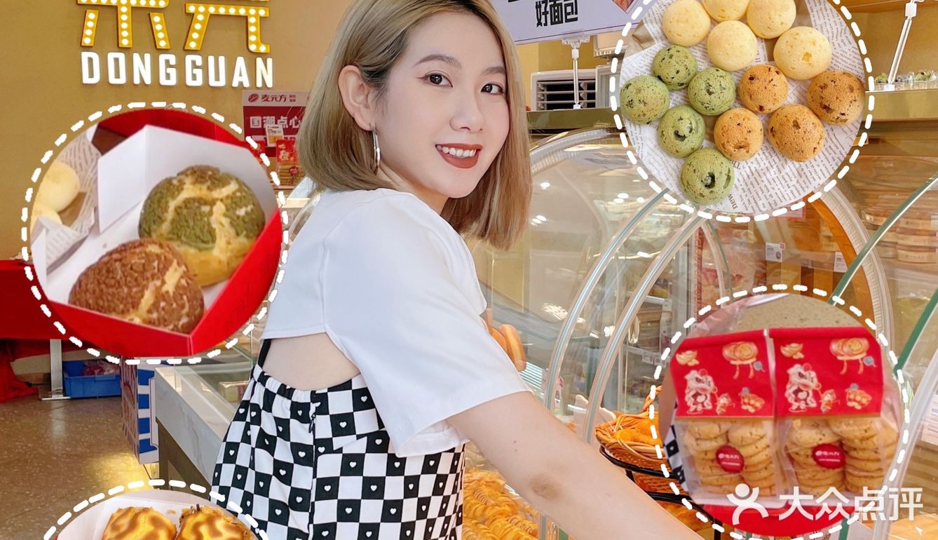 东莞美食｜老字号烘焙出国潮系列糕点‼️