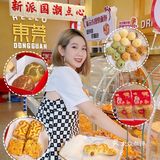 东莞美食｜老字号烘焙出国潮系列糕点‼️