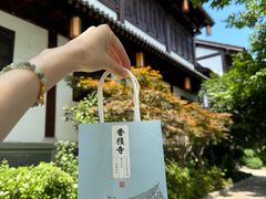 -香积寺