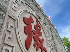 -天津盘山风景名胜区