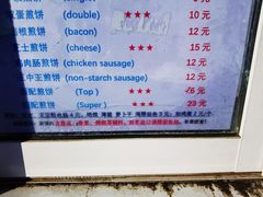 -大华煎饼(交道口北剪子巷店)