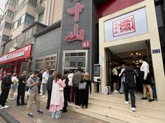 -方中山胡辣汤(顺河路店)