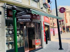 -汕头市小公园