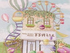 -爸爸糖吐司面包(无锡阳光花园店)