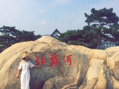 -老虎石海上公园