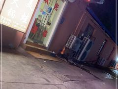 门面-销魂美蛙鱼头火锅(上海首店)