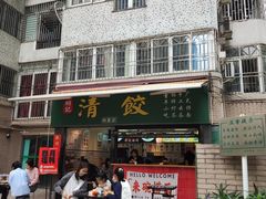 -明記茶餐廳(福田总店)