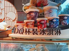-DQ·蛋糕·冰淇淋(龙茗店)