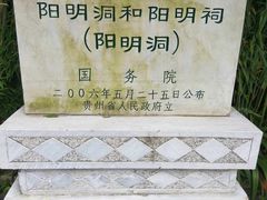 -阳明祠
