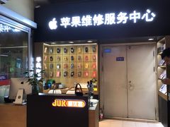 -极优客苹果维修服务中心(周浦万达乐购店)