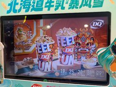 -DQ·蛋糕·冰淇淋(天通苑华联店)