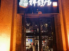 门面-魏公馆(昆太路店)