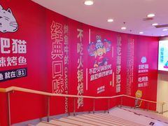 -银座mall(东直门店)