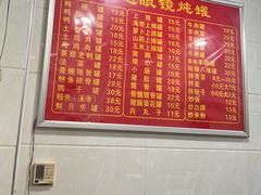 -广达眼镜炖罐(广达店)