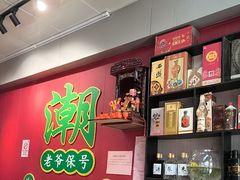 -官塘锋记鱼生·生腌·砂锅粥(牌坊街店)
