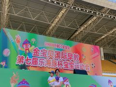 -金宝贝国际早教中心(万象城中心)