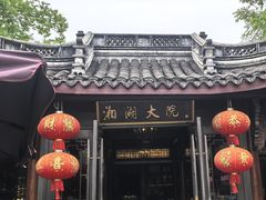 -湘湖大院(越王路店)