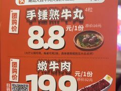 -潮汕大目牛肉火锅(水围店)