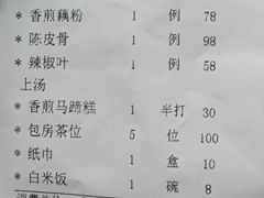 -花城苑广府菜(侨鑫店)