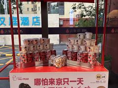 -大鸭梨烤鸭(石佛营店)