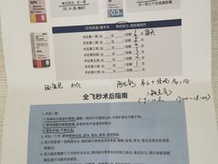 -上海大学附属上海和平眼科医院