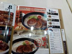 菜单-味千拉面(煌华新纪元购物广场店)