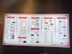 菜单-朱鸿兴面馆(镇湖店)