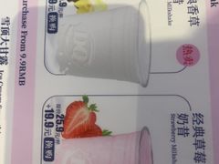 -DQ·蛋糕·冰淇淋(奥林匹克广场店)