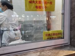 门面-石饮红星包子(中山路店)