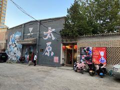 -院里·贵州菜(府东街店)