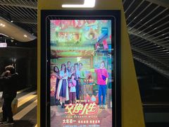 -中影国际影城(东方新天地CINITY店)