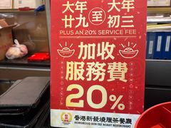 -香港新发烧腊茶餐厅(书城店)