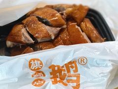 -鹅簋(顺德总店)