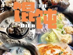 -地二手作鱼汤馄饨(上街里店)