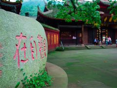 -峨眉山报国寺