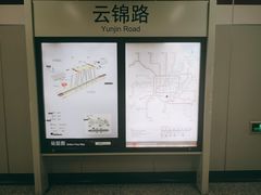 -云锦路(地铁站)