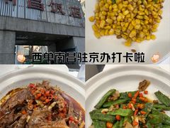-南昌饭店(西黄城根南街店)