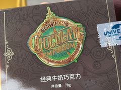 -酷巧·巧克力糖果店
