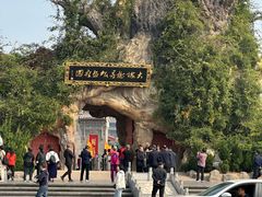 -大槐树寻根祭祖园