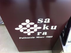 22-樱花糕坊(万松园店)
