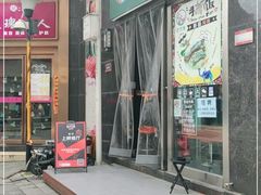 门面-巴依家新疆手抓饭(菱角湖万达店)