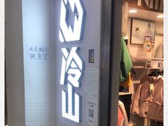 -北京大都市滑雪用品(丰泰中心店)