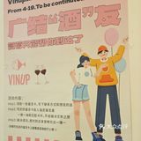 薇葡之约｜与心爱的人一起邂逅浪漫下午茶吧！