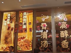 -陳香貴·兰州牛肉面(乐峰广场店)