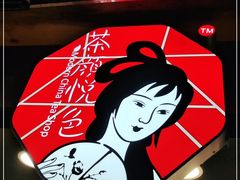 -茶颜悦色(长郡步行街口店)