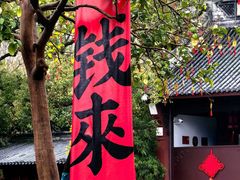 -钱王祠