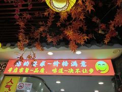 -金杨拉面王小吃面馆·牛三宝面·红烧牛肉粉